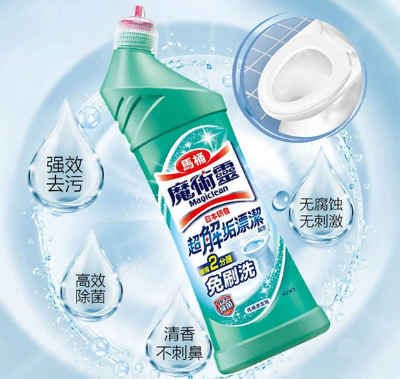 马桶清洁剂