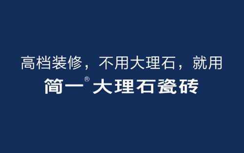 简一陶瓷