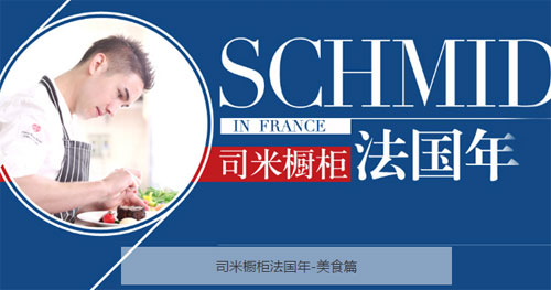 司米橱柜