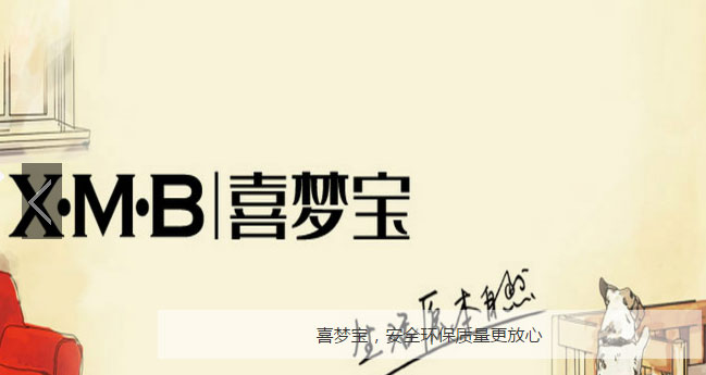 喜梦宝