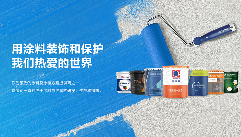 嘉宝莉